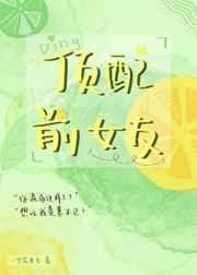 顶配前女友gltxt趣书网