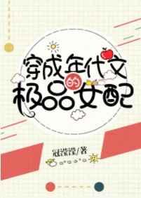应该是穿成年代文的极品女配