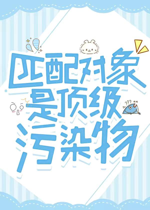 什么是匹配值
