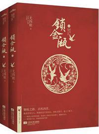 锁金瓯百度