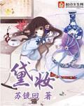 黛妆之谜气垫好用吗
