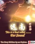 远南科技有限公司