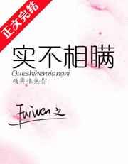 实不相瞒怎么写