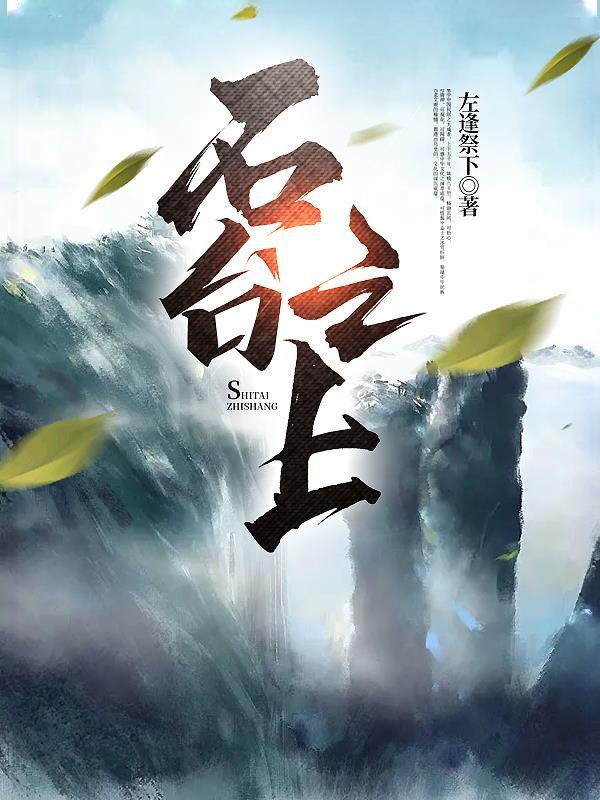 旅游石台攻略