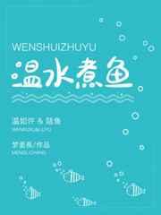 水煮鱼冷水下锅还是热水