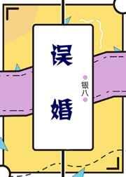 误婚银竹鸢尾