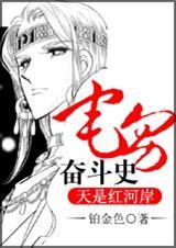 宅男奋斗史作者铂金色