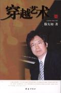 穿越艺术时空洪谱时代华章手抄报竖版