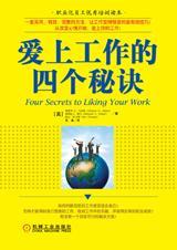 爱上工作努力工作感悟