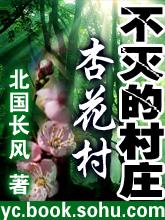 不灭的秘火