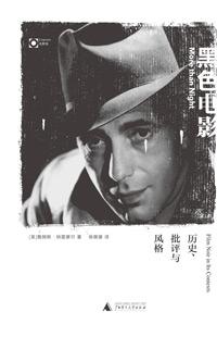 黑色 电影在线观看