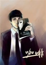 咖啡是凉性还是热性