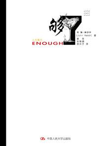 够了够了 表情包