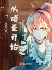 诸天从圣墟