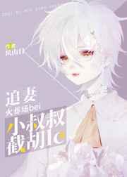 2021追妻火葬场