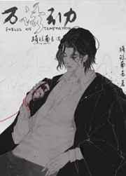 万有引力(无限流)全文阅读