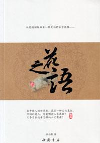 花之语LOGO图片