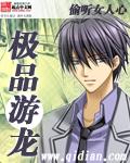极品龙套 完整版