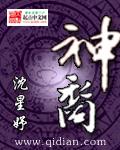 大话手游神裔