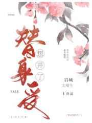 替身受虐文吧