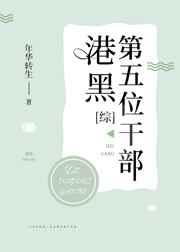 港口的第五位干部