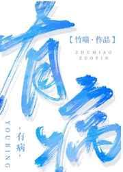 有病温者