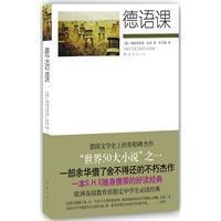 德语课时证明
