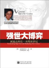 大博弈简介