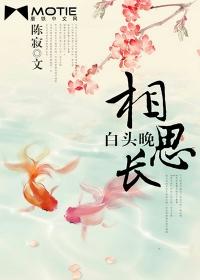 下雪相思共白头