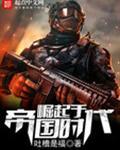 崛起于帝国时代的英文