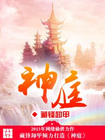 神庭的位置
