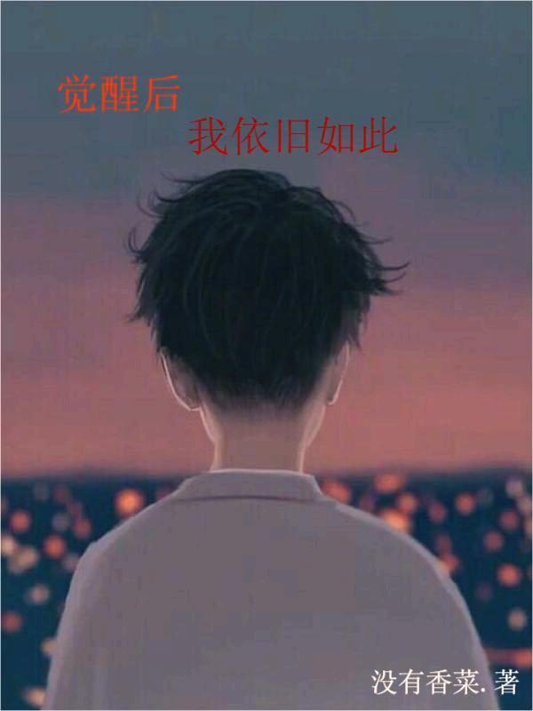 觉醒后我富得流油