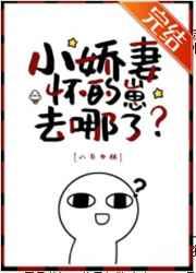 小娇妻该怎么说话