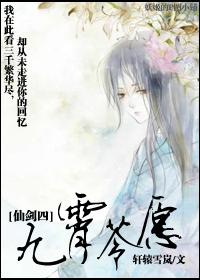 仙剑四玄霄支线