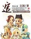 逭趮怎么读