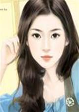 腹黑妻子