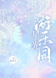 栽在她手里gl