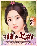 母猪也会上树