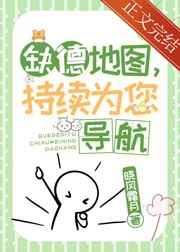缺德地图为您导盲