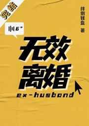 无效的离婚协议有哪几条
