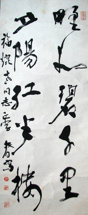 林间小憩是什么意思