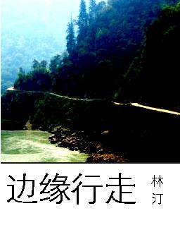 边缘退行是什么意思
