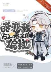 我暗恋的人大佬也重生了