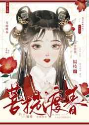 枕边春免费阅读