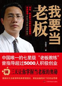 我要当老板表情包