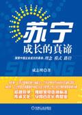 成长的真谛感悟