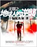 地球人逆袭龙珠的?