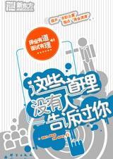 有没有人告诉你什么