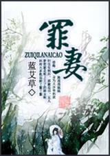 罪妻难逃爹地这个才是我妈咪江晚短剧