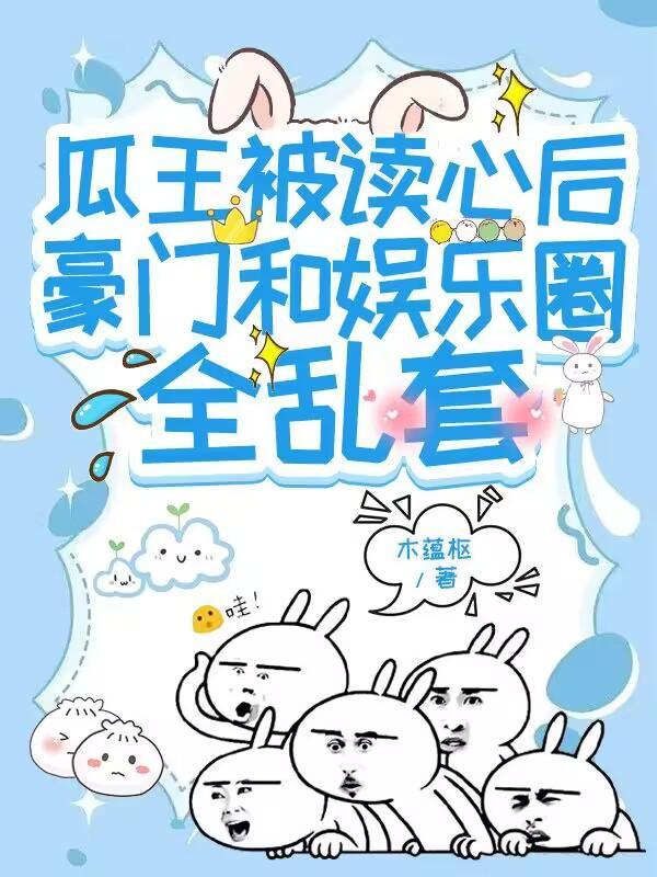 娱乐瓜姐